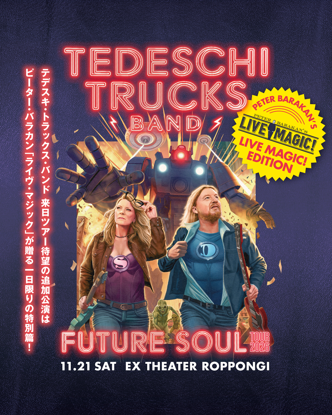 0913メルマガ_TEDESCHI TRUCKS BAND追加公演