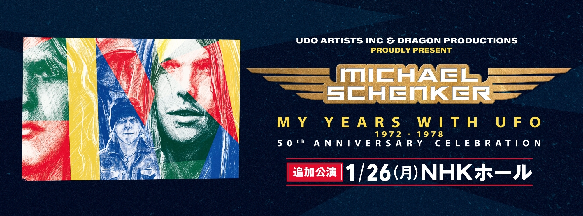 MICHAEL SCHENKER追加公演