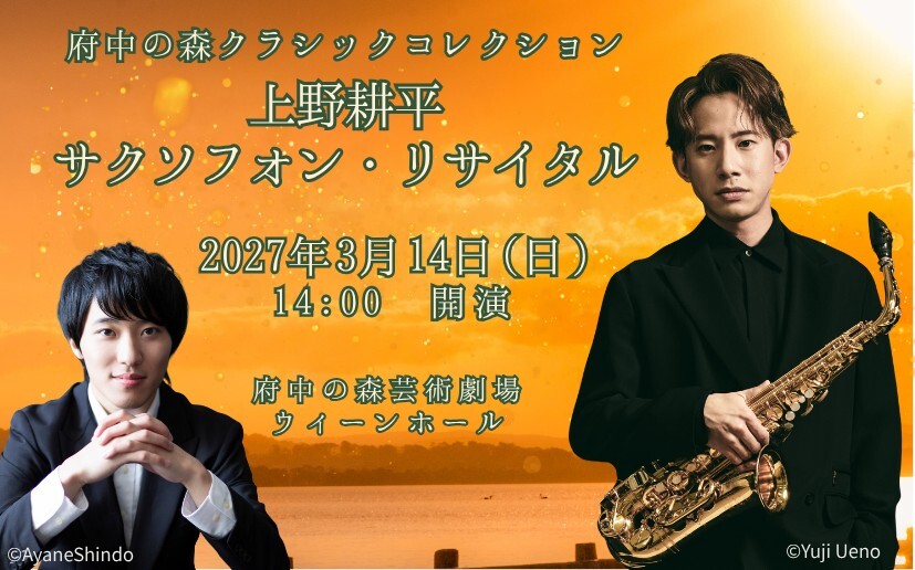 0314クラコレ上野