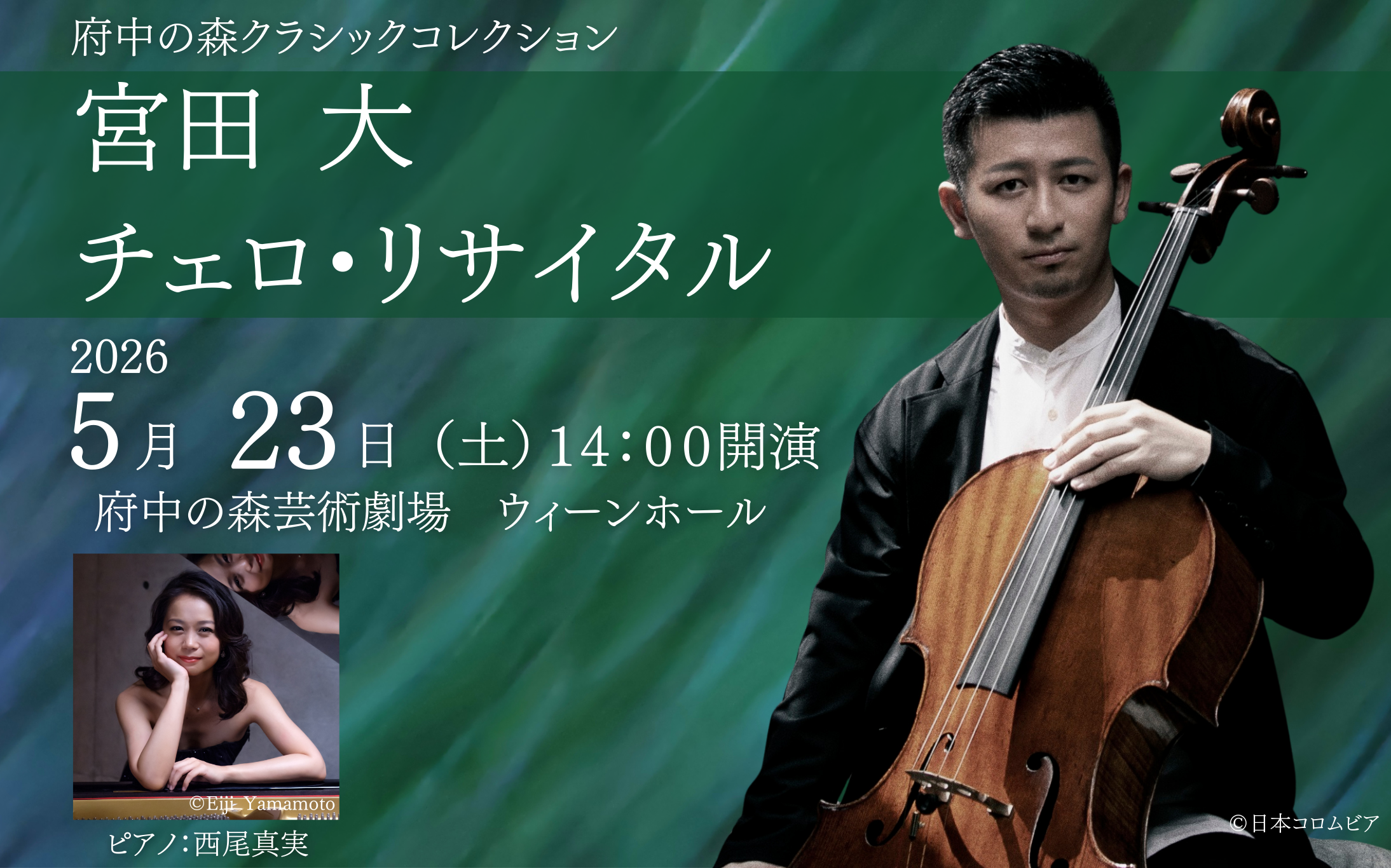 20260523クラコレ宮田大