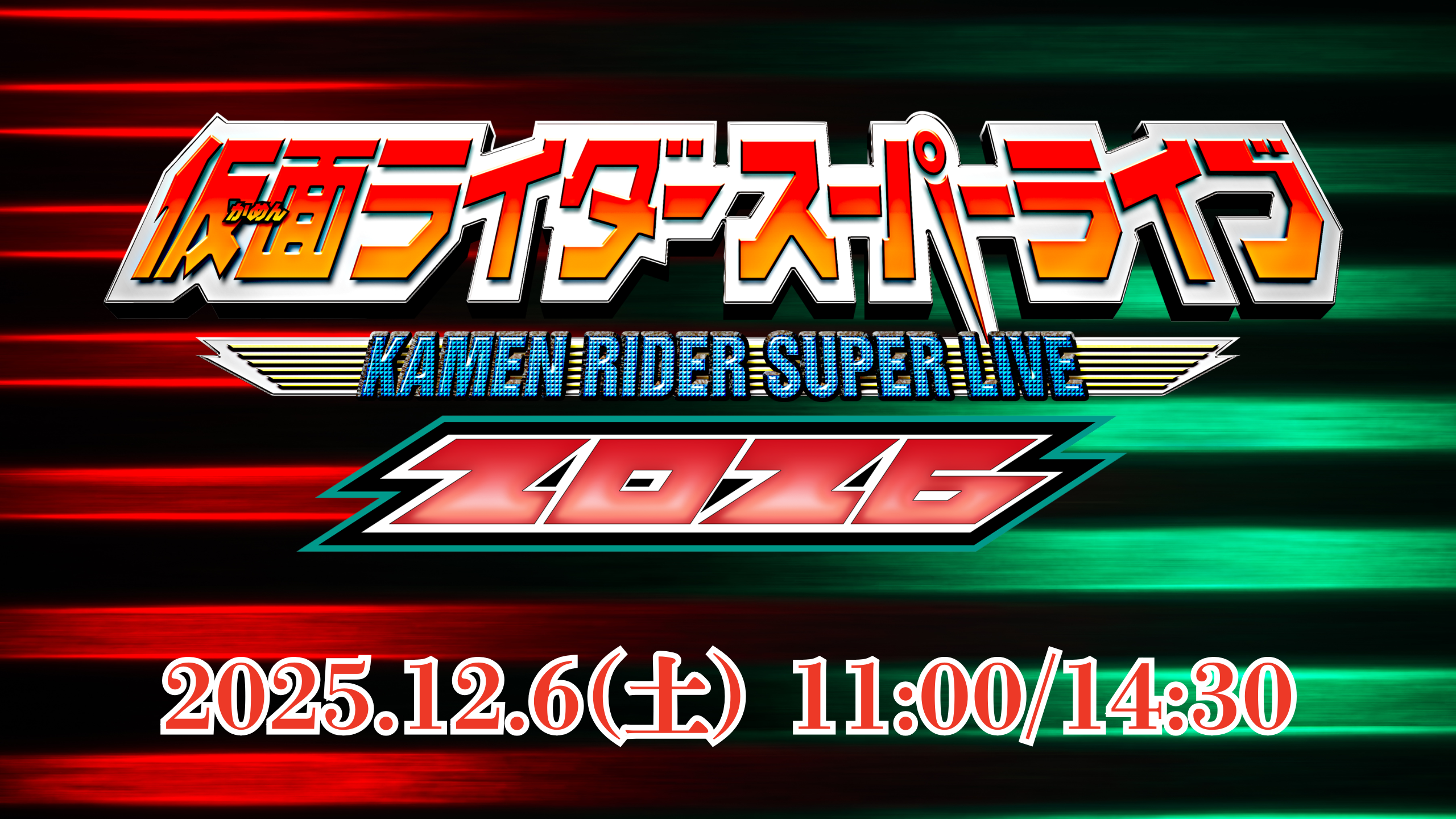 仮面ライダー