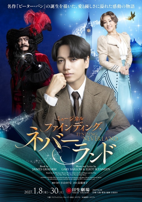 ファインディング・ネバーランド_0907素材