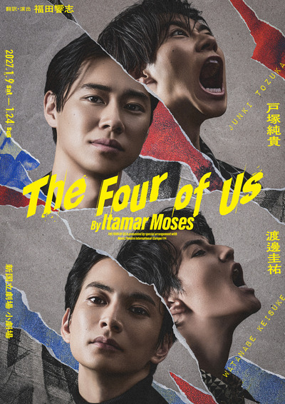 The Four of Us_0917
