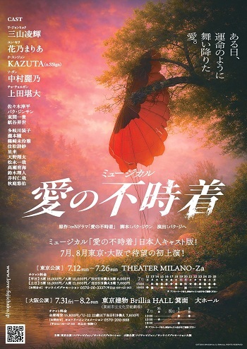 「愛の不時着」チラシ画像