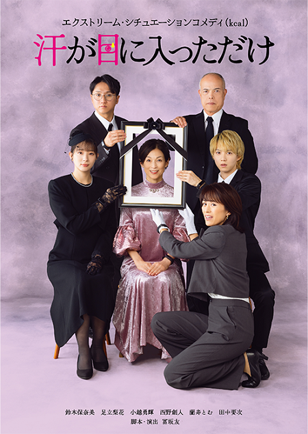 汗が目に入っただけ