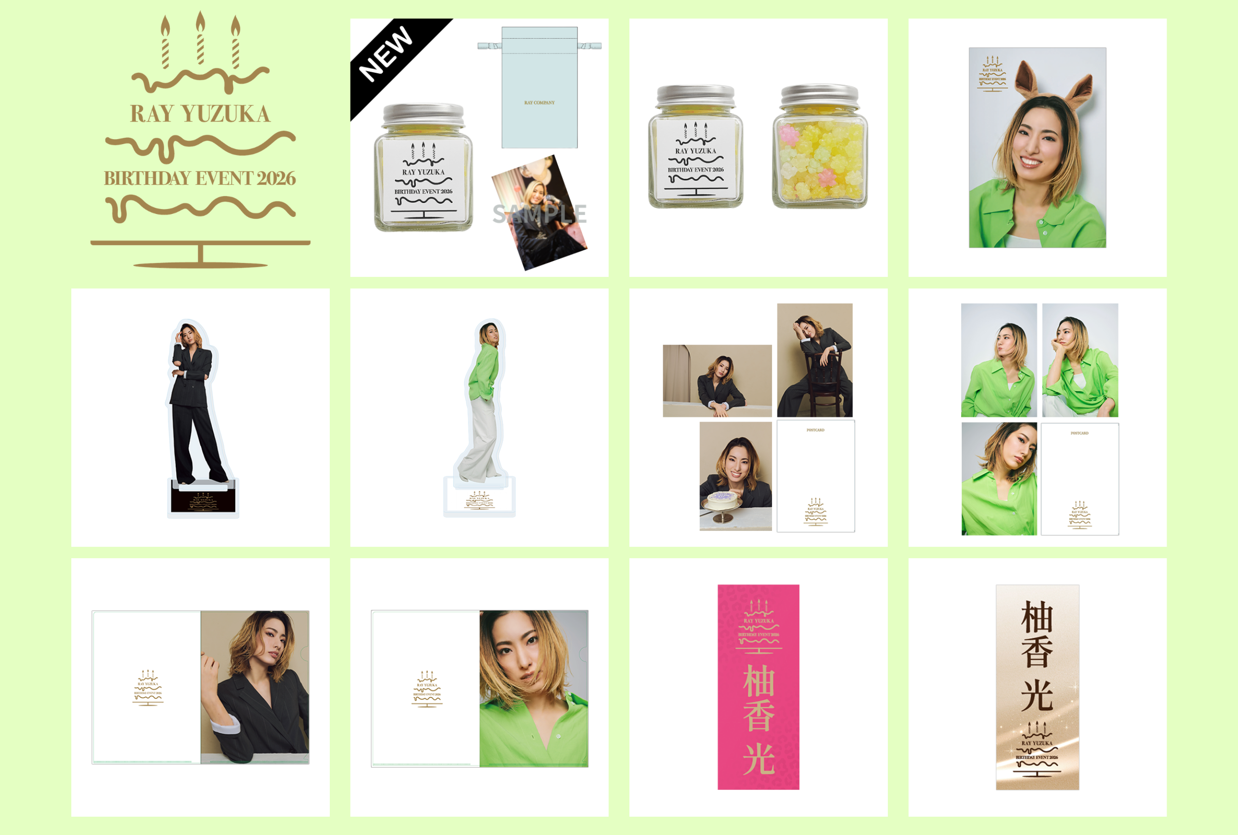 「RAY YUZUKA BIRTHDAY EVENT 2026」グッズ一覧