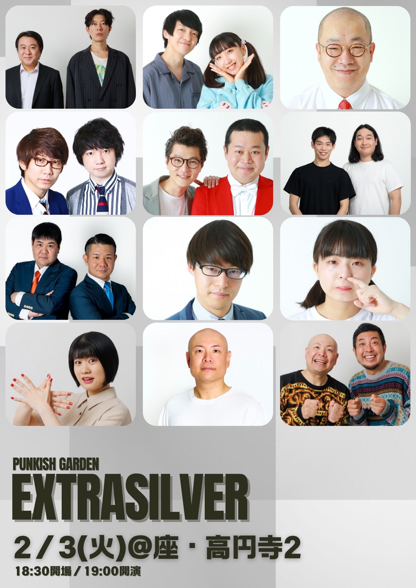 パンキッシュガーデン「エクストラシルバー」配信