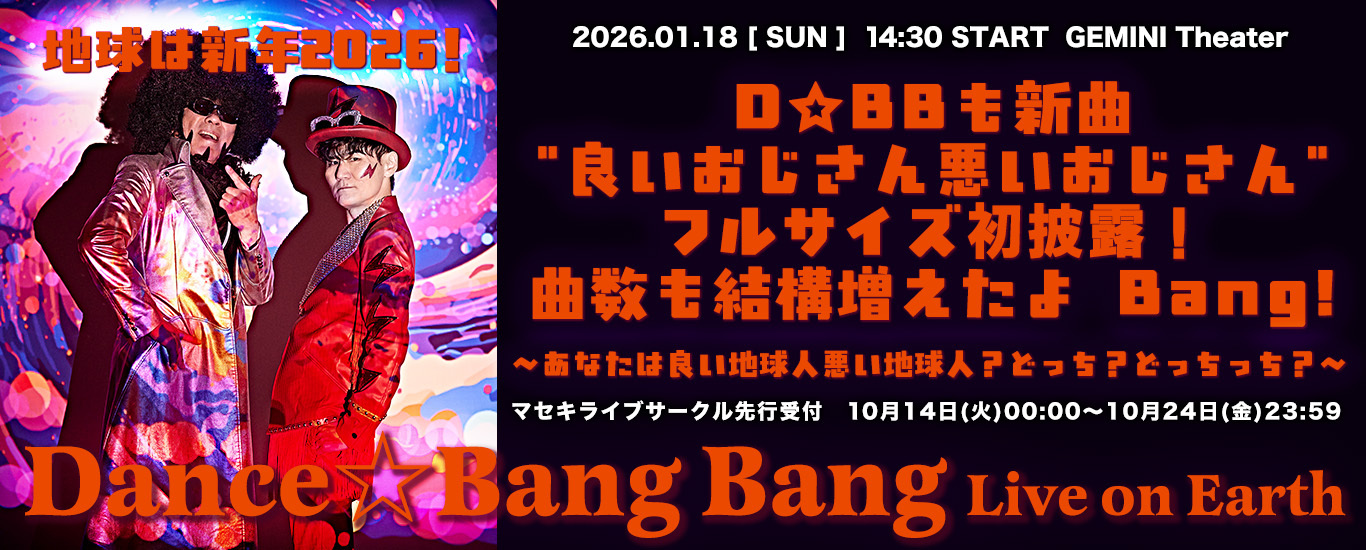 Dance☆Bang Bang 5th Live