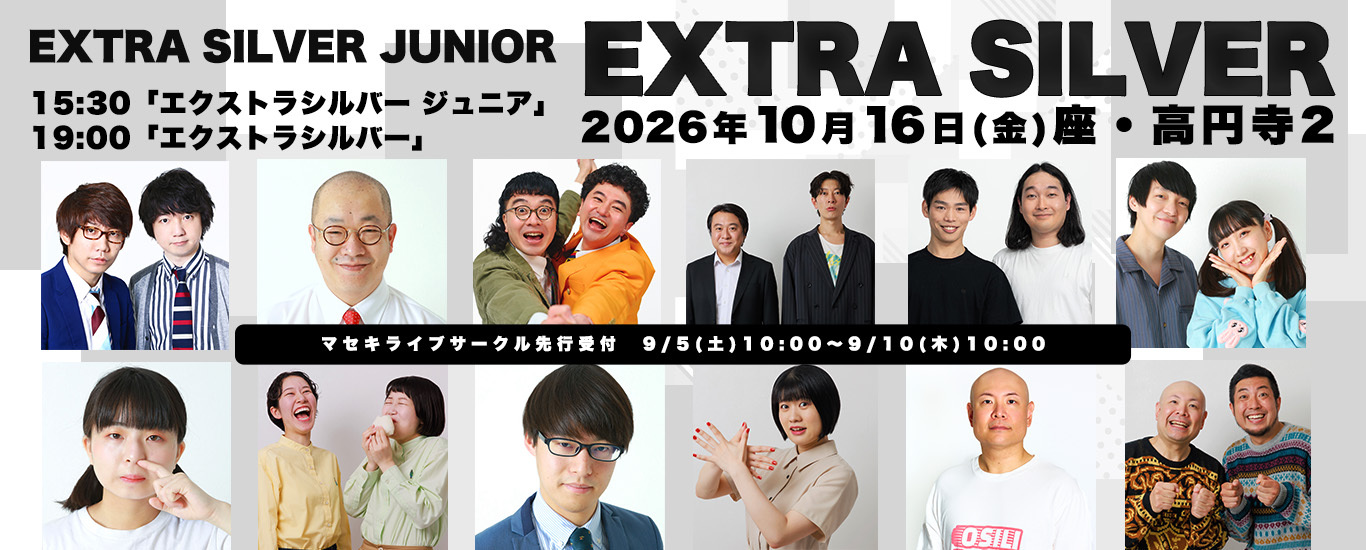 パンキッシュガーデン「エクストラシルバー」1016