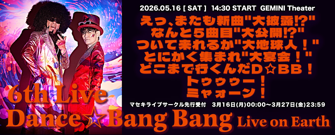 Dance☆Bang Bang 6th Live