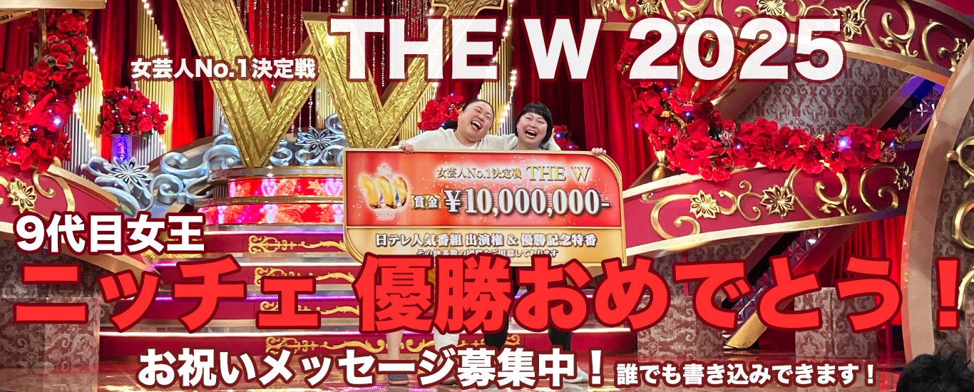 ニッチェ_リンク