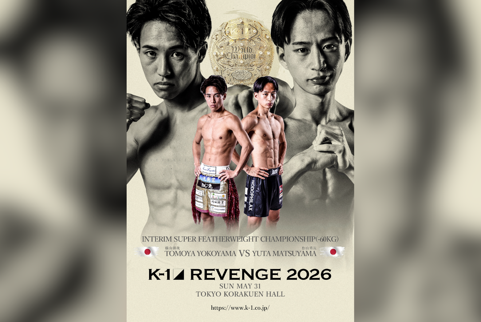 レミー・パラ欠場、リベンジ戦は横山朋哉vs.松山勇汰の暫定王者決定戦に！＝5・31『K-1 REVENGE』