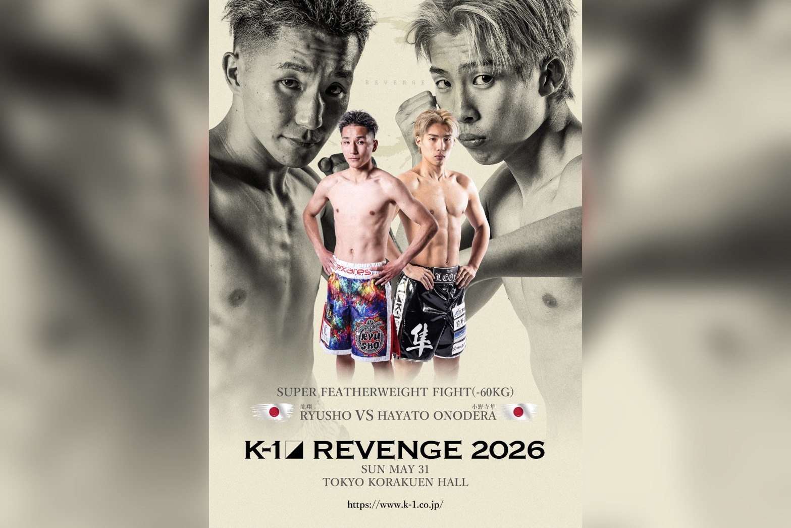 龍翔vs.小野寺隼、追加対戦カード決定!鈴木勇人は負傷欠場に＝5・31『K-1 REVENGE』