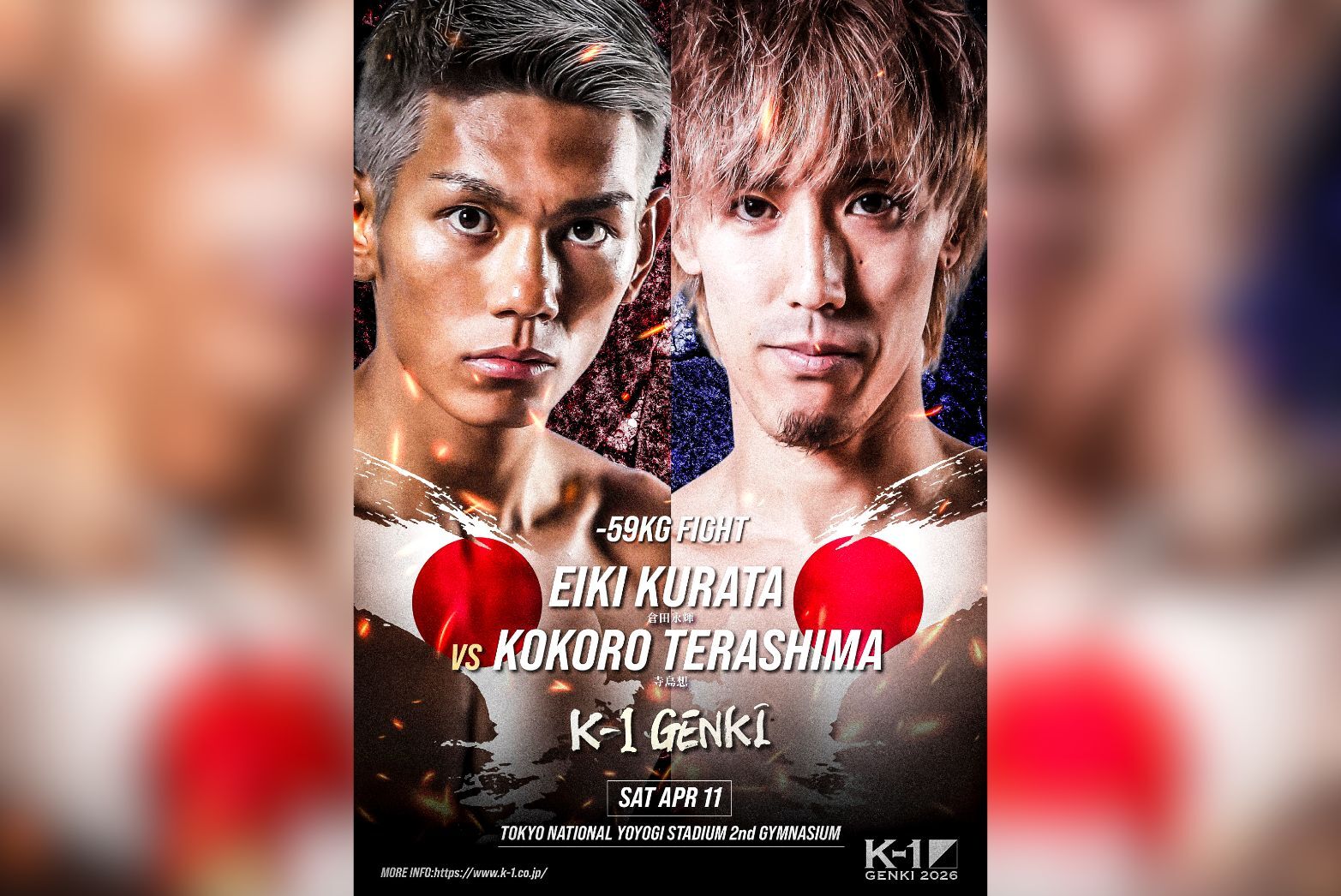 松本海翔が怪我で欠場…、倉田永輝と対戦するのは寺島想に決定！＝2026.4.11K-1 GENKI