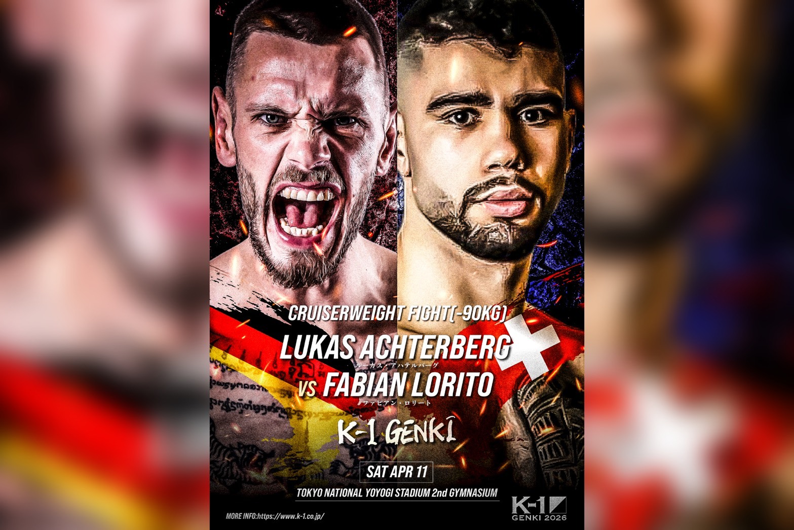 K-1 -90kg世界王者ルーカスの相手は、アンディ・フグの母国から初参戦“鉄拳”ファビアン・ロリートに決定！＝「K-1 GENKI 2026」4.11(土)代々木第二