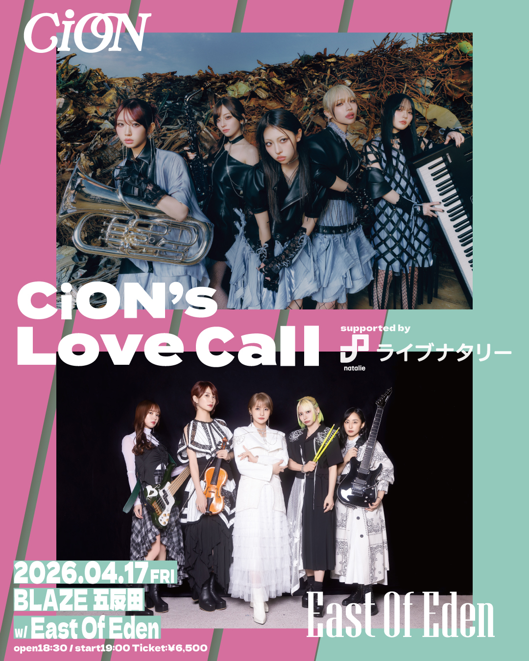 CiONフライヤー5