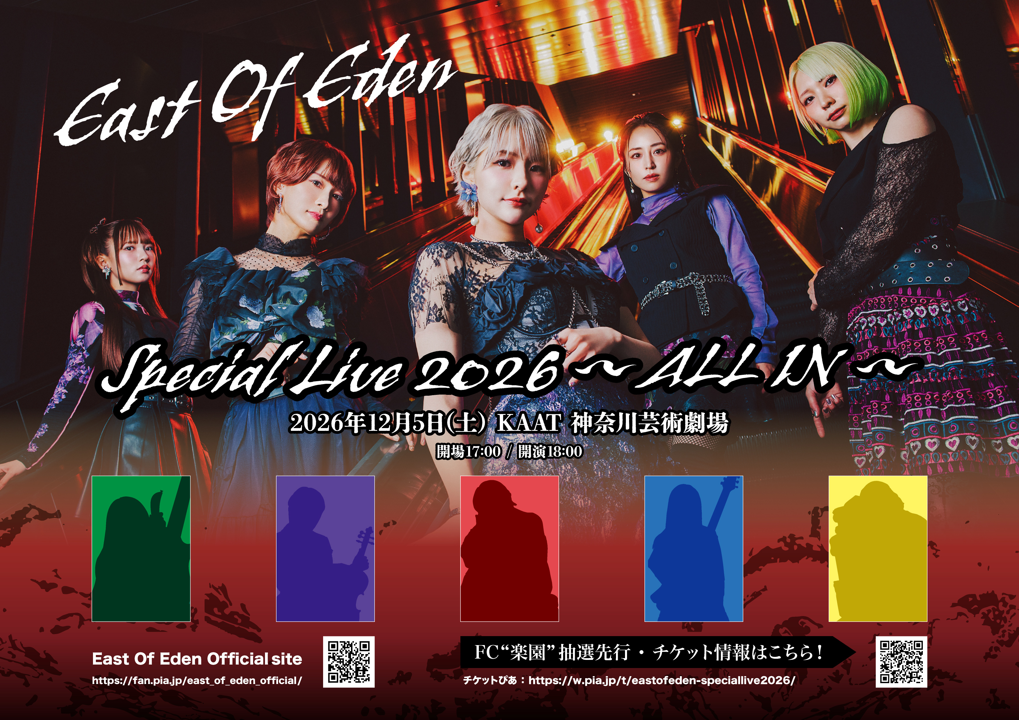 ALL INフライヤー
