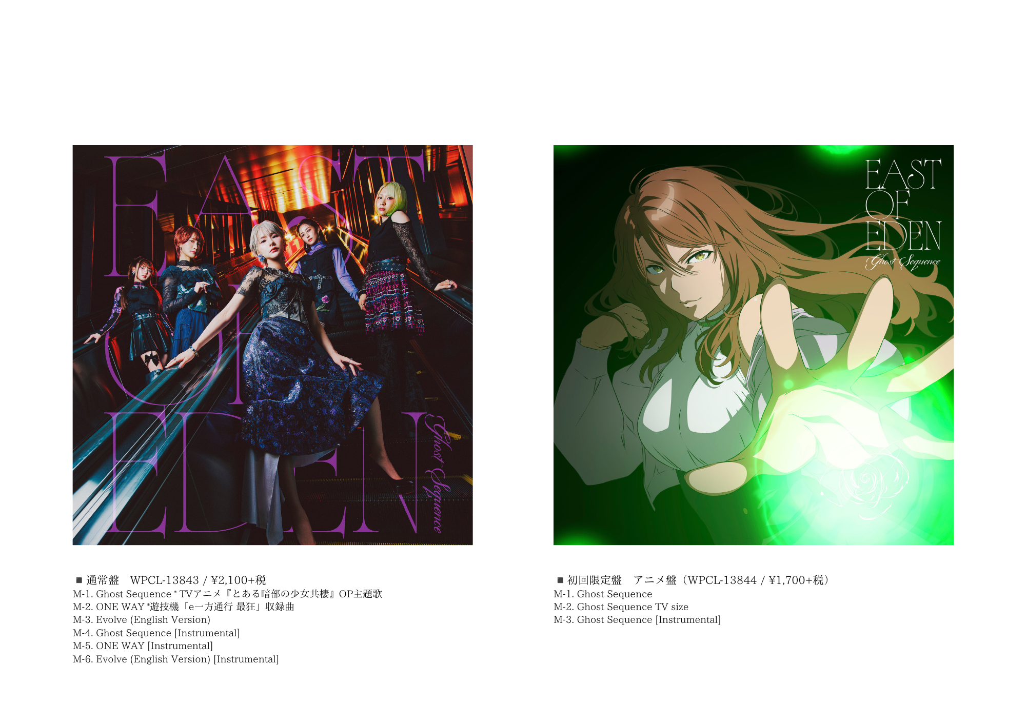 Ghost Sequence JK写