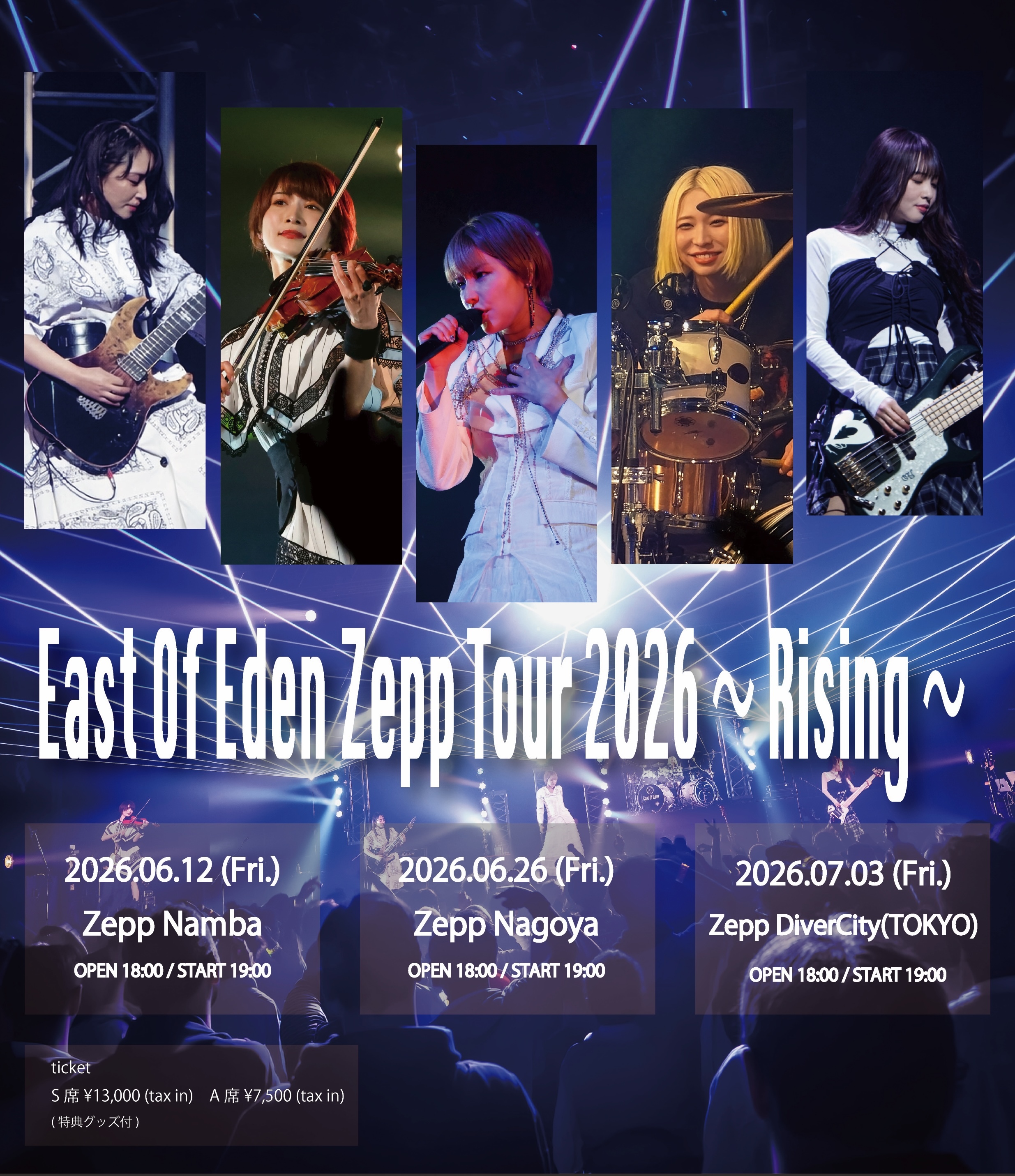 Zepp tour 2026