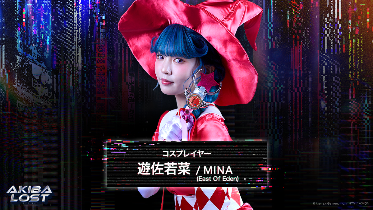 AKIBA LOST MINA