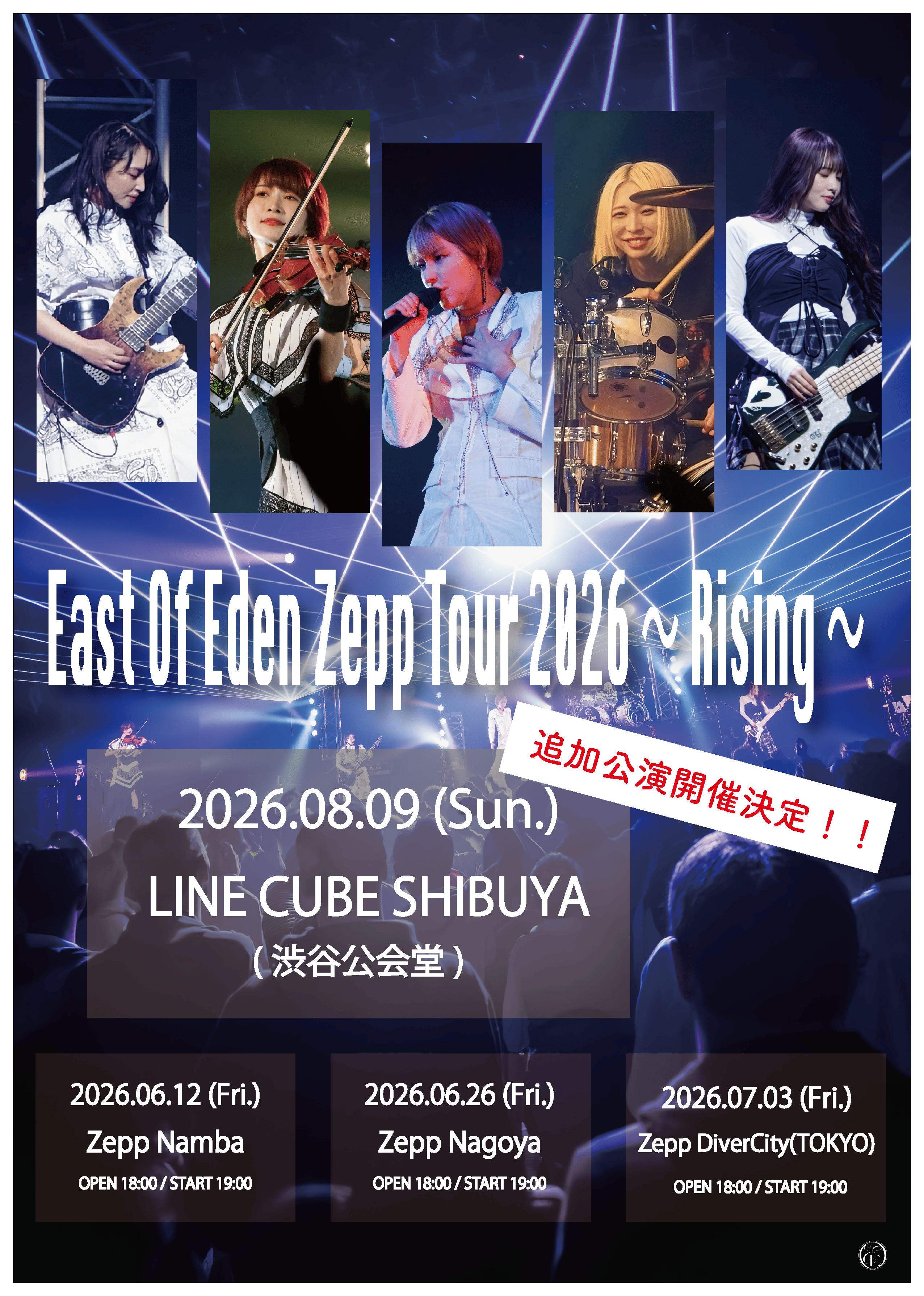 Zepp Tour 追加公演