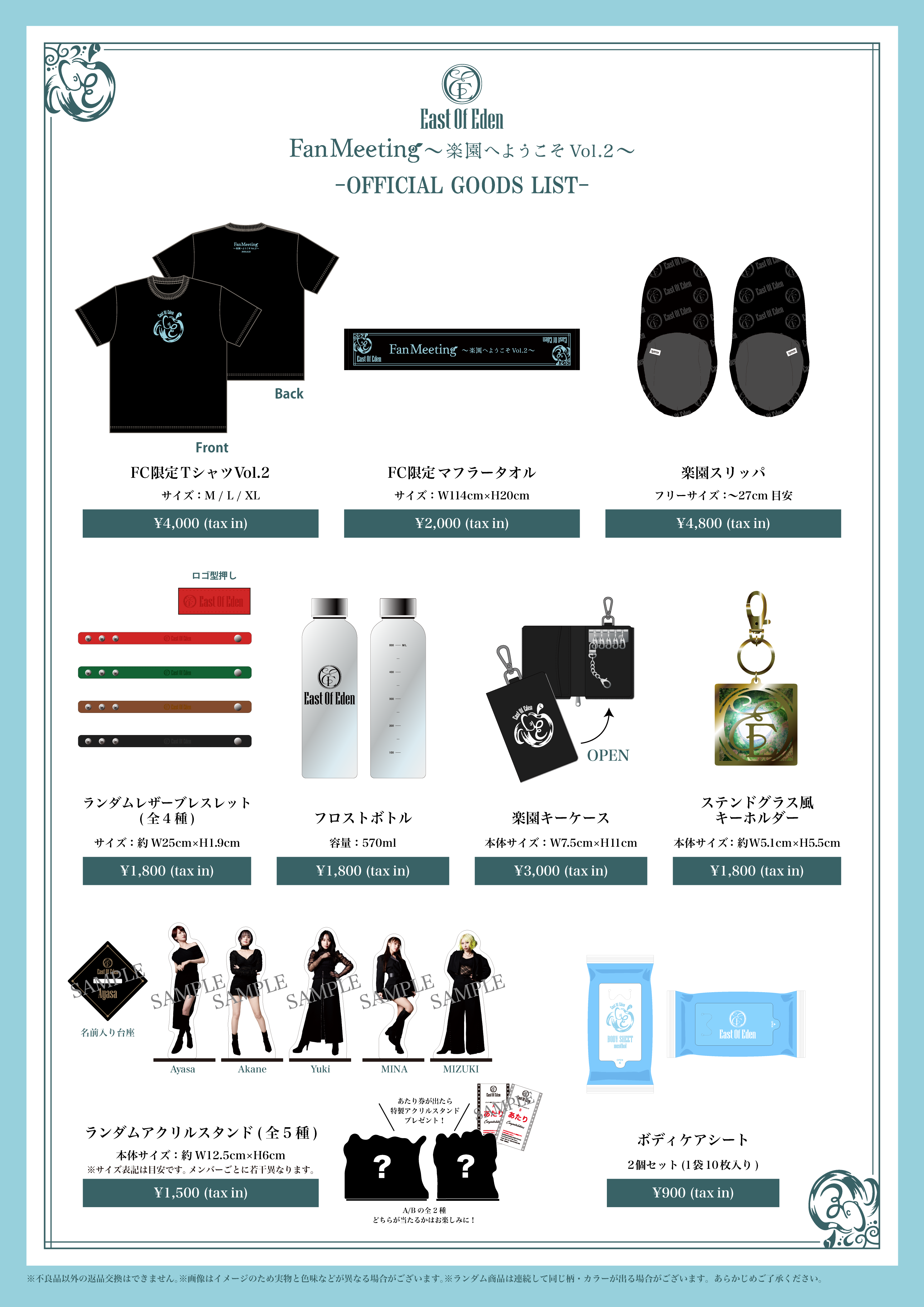 FC2グッズ