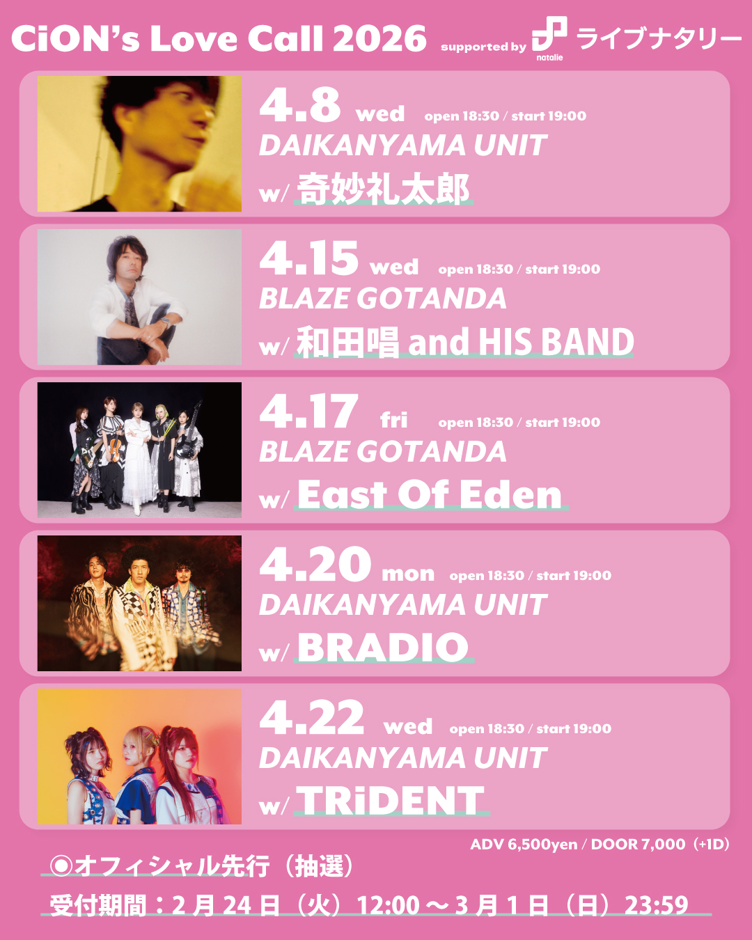 CiONフライヤー4