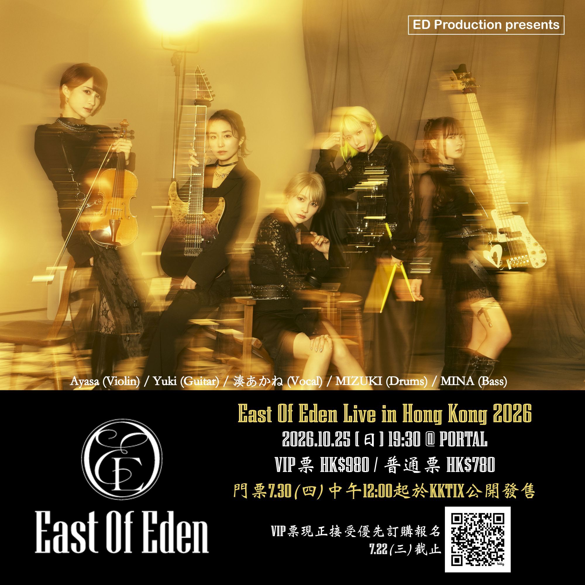 East Of Eden Live in Hong Kong 2026」詳細発表＆VIPチケット先行予約