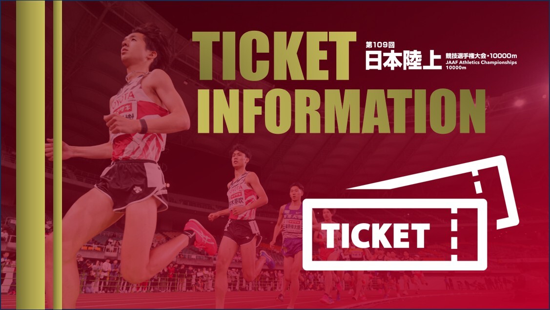 第109回日本陸上競技選手権大会・10000m