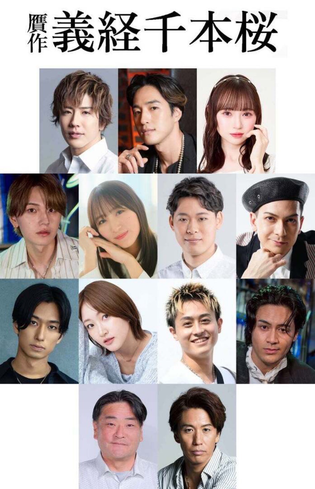 30-DELUX OSAKA『贋作 義経千本桜』