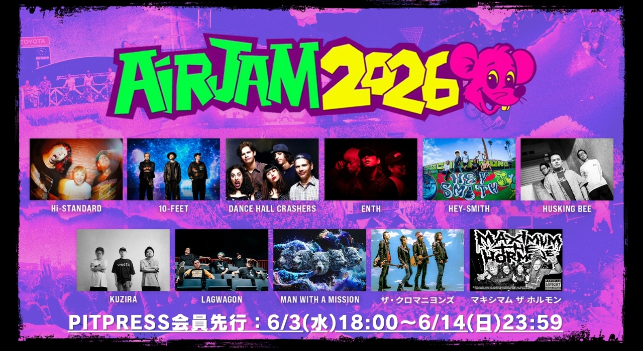 PITPRESS会員抽選先行【AIR JAM 2026】