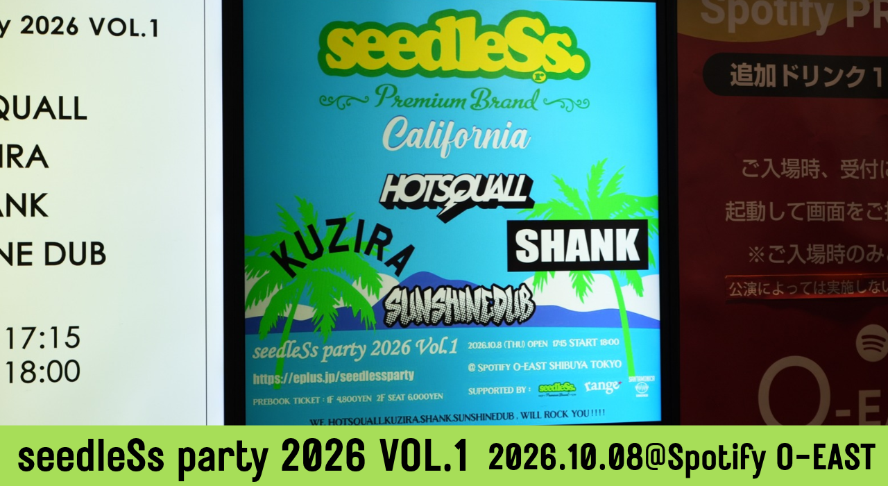 「seedleSs party 2026 VOL.1」LIVE REPORT