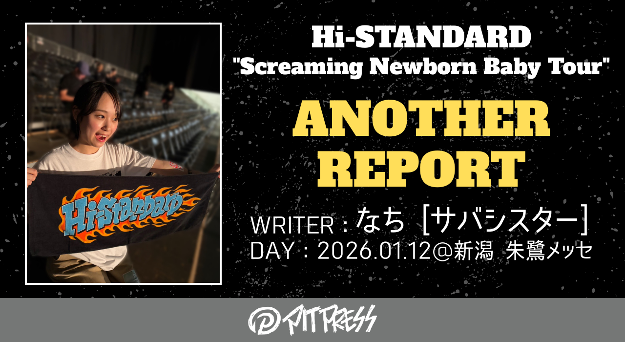 なち [サバシスター]／「Hi-STANDARD "Screaming Newborn Baby Tour"」ANOTHER REPORT