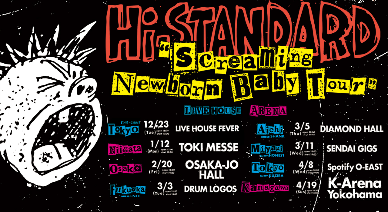 Hi-STANDARD Screaming Newborn Baby Tour