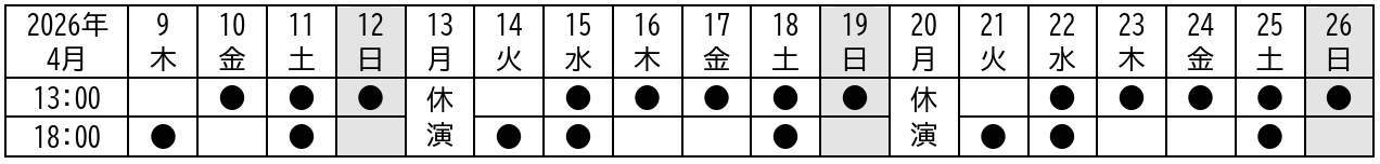 「新宿発8時15分」 東京