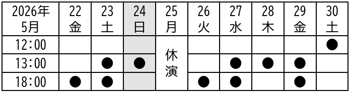 「新宿発8時15分」 福岡