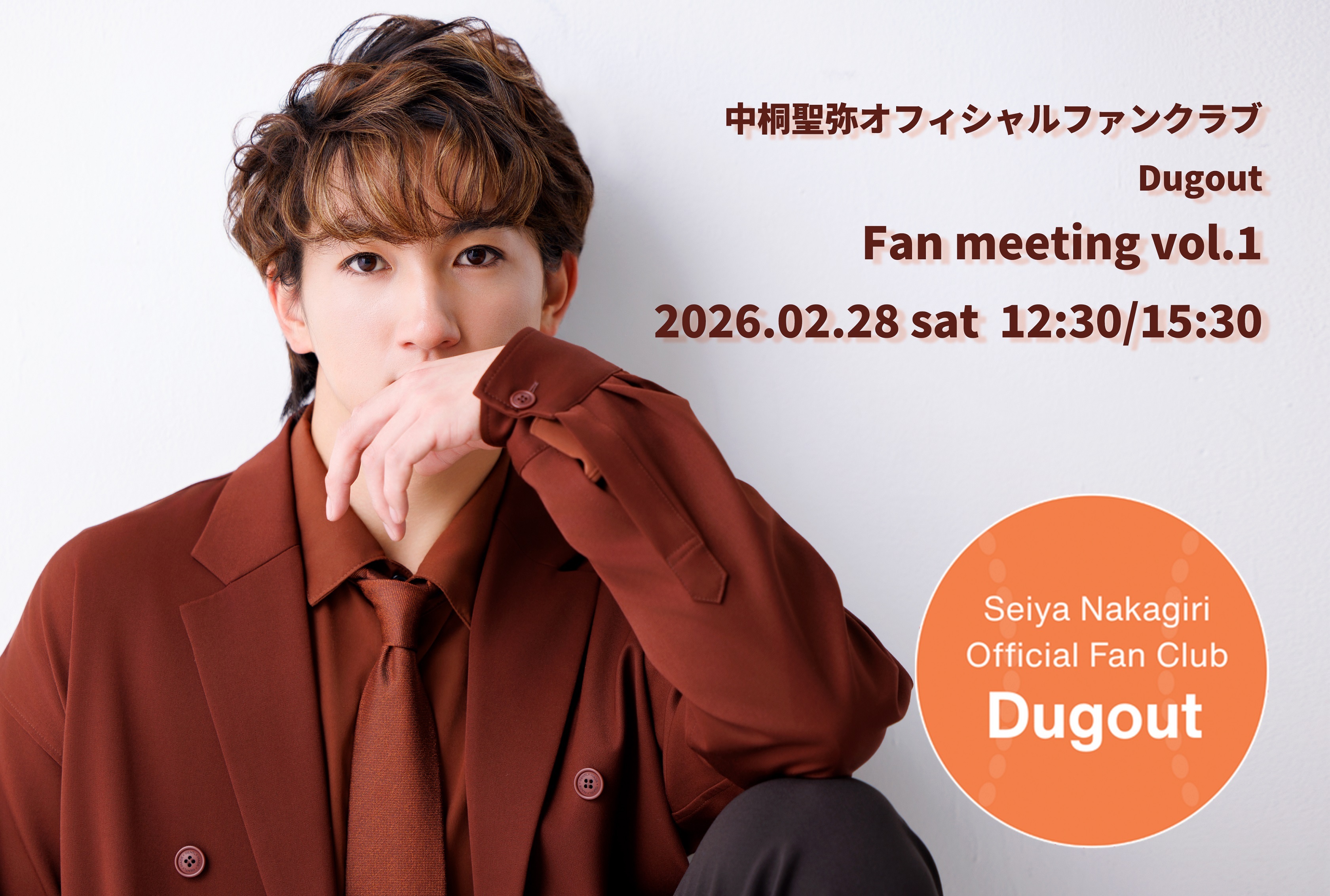 Fanmeeting_vol1
