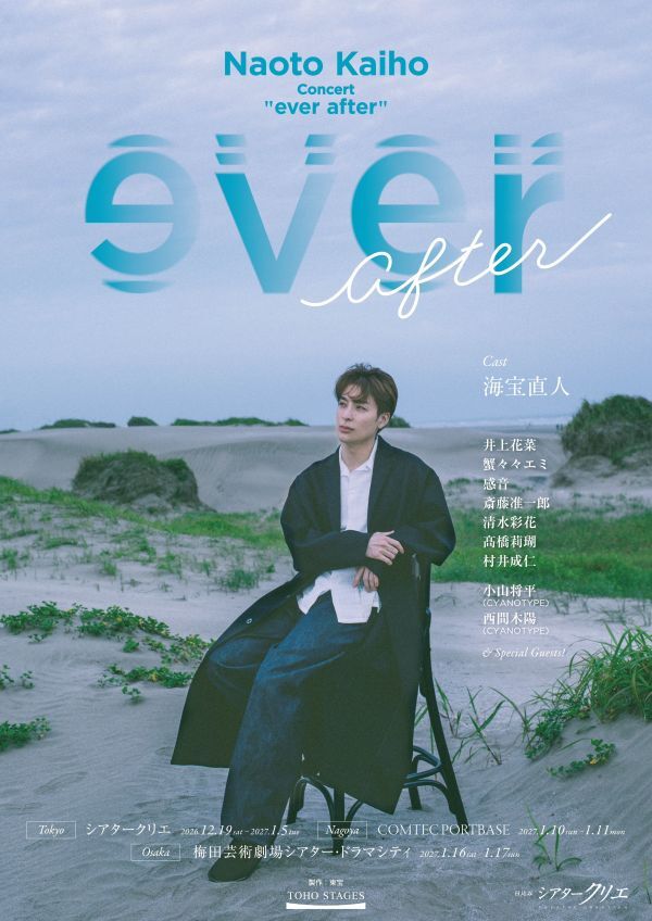 everafter