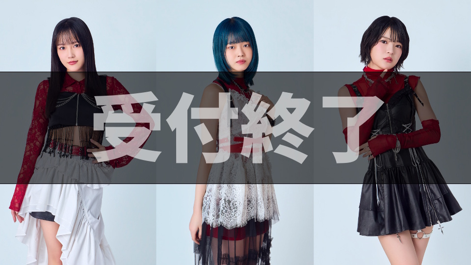 「河西結心・福田真琳・豫風瑠乃 つばきファクトリー加入5周年記念ライブ」ODYSSEY WEB会員先行