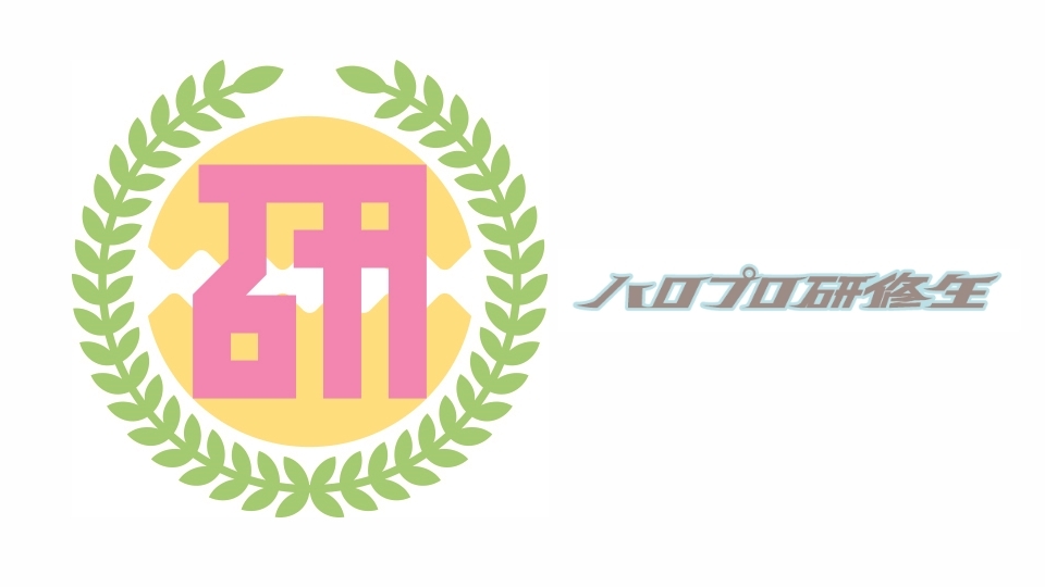 「Hello! Project 研修⽣発表会 2025 9⽉ 「It's Harvest Season !」」ODYSSEY WEB会員先行