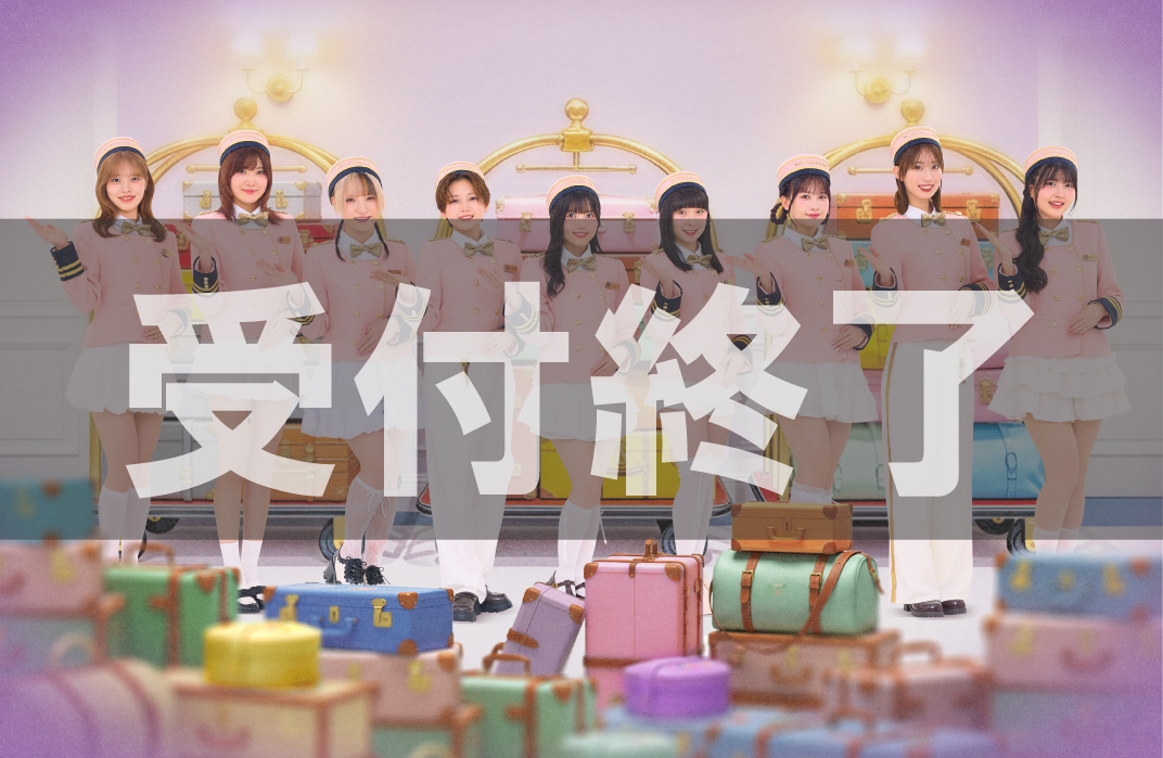 「BEYOOOOONDS CONCERT TOUR 2026 SPRING [BEYOSCOOOOOPE]」ODYSSEY WEB会員先行