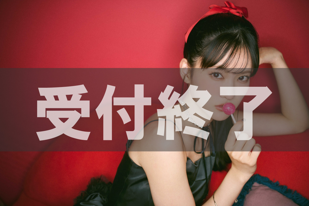 「大西亜玖璃」ODYSSEY WEB会員先行
