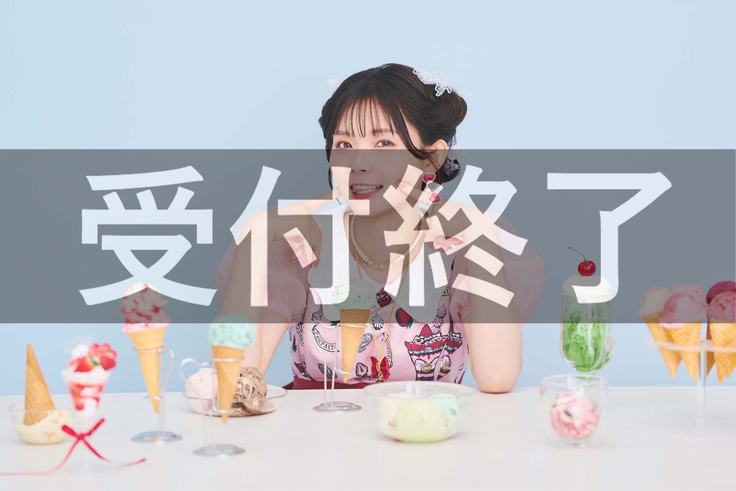「諏訪ななか 7colors world Tourist Meeting 〜Melting Birthdasy〜」ODYSSEY WEB会員先行