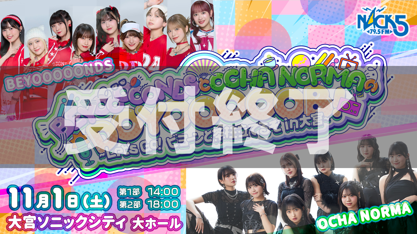 「BEYOOOOONDSとOCHA NORMAのDOYOOOOOB!〜Let’s GO！ビヨーンと茶柱立てるぞ！ in 大宮〜」ODYSSEY WEB会員先行