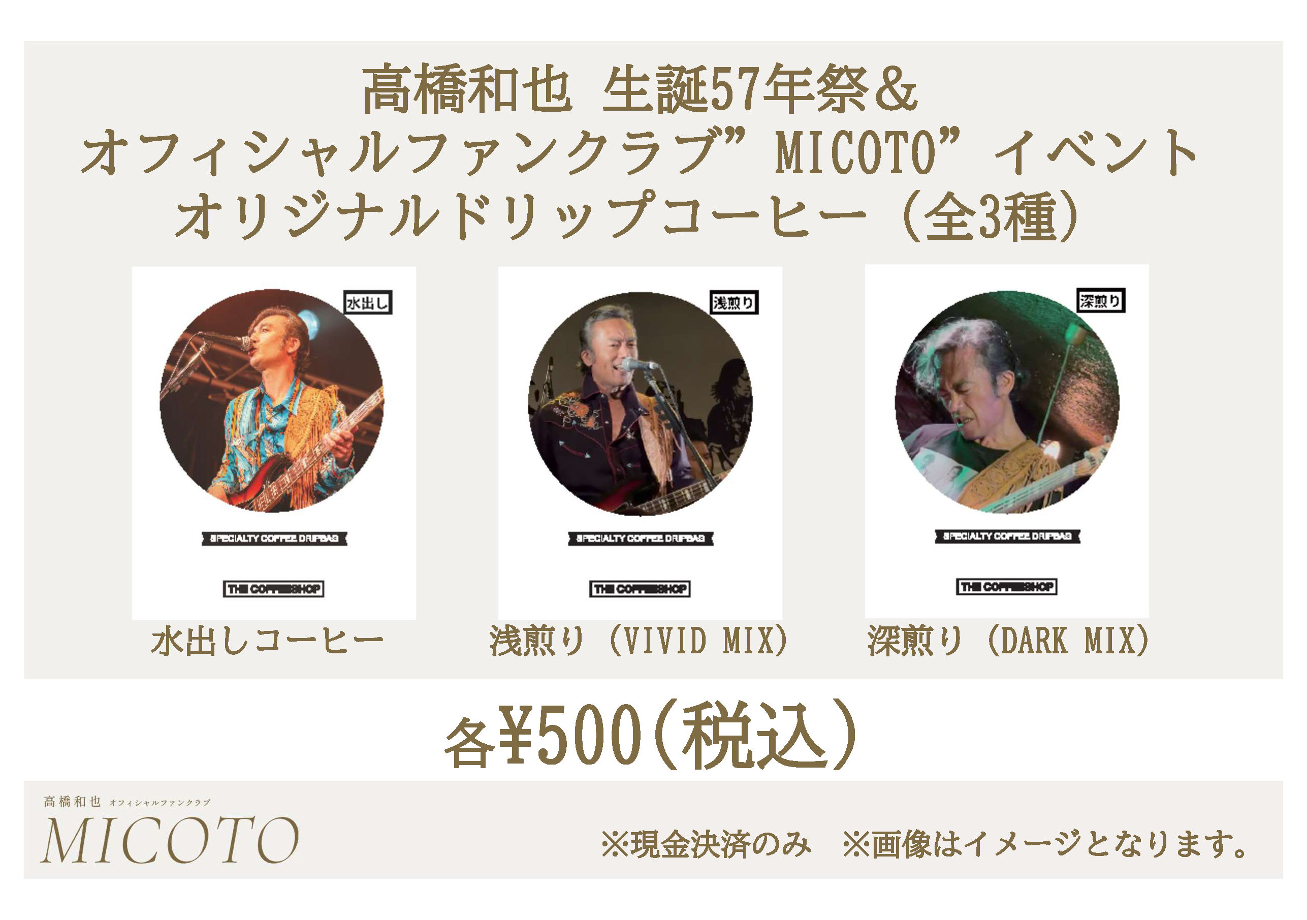 バースデーイベント2026グッズ