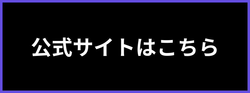 恐竜ラボ　バナー