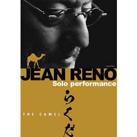 ジャンレノらくだ