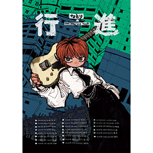 【TICKET】なとり CANDY ROOM 会員先行情報