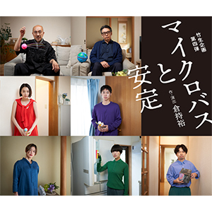 竹生2025