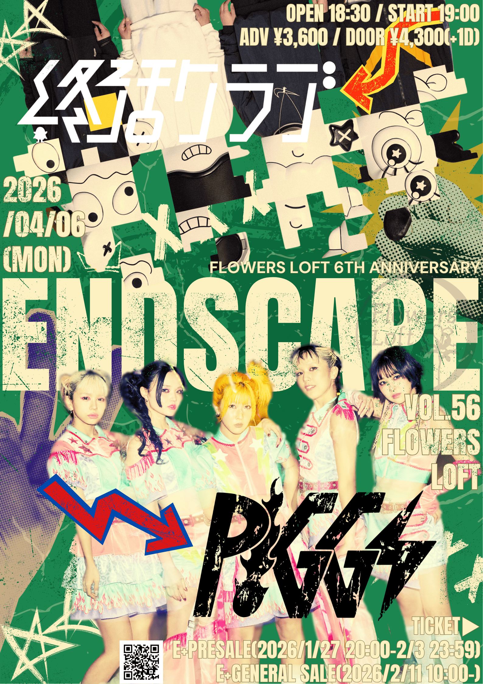 Flowers LOFT 6th Anniversary『ENDSCAPE vol.56』